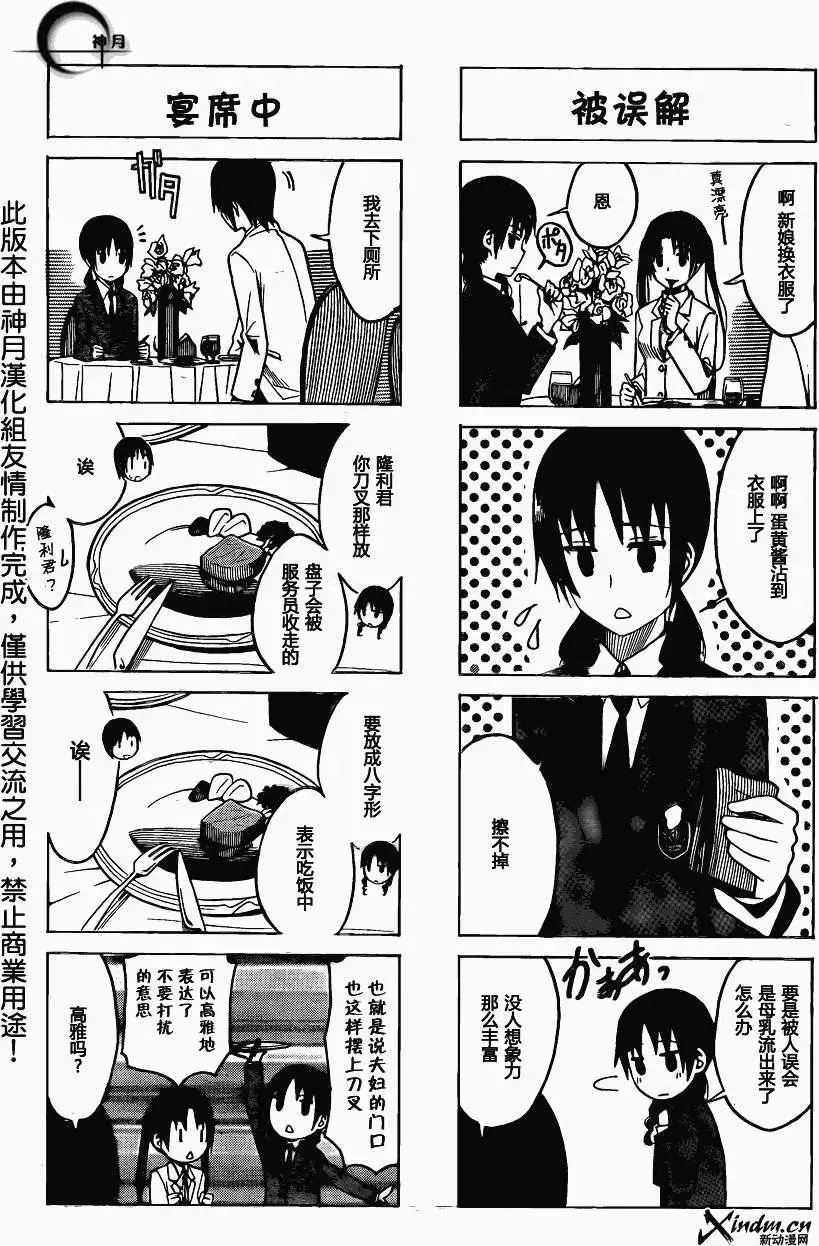 第171回