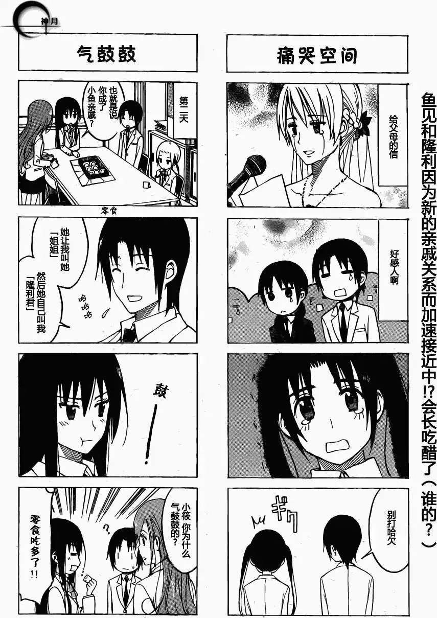 第171回