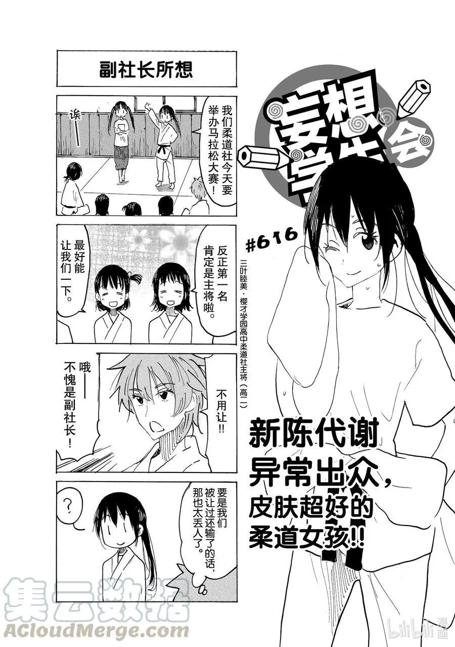 第616话
