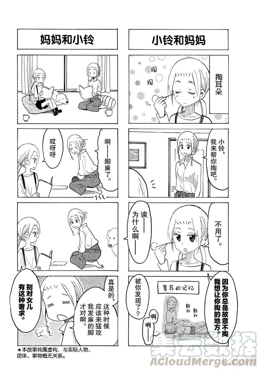 第617话