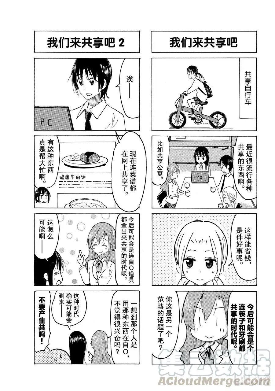 第617话