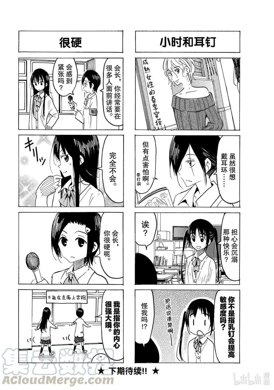 第617话