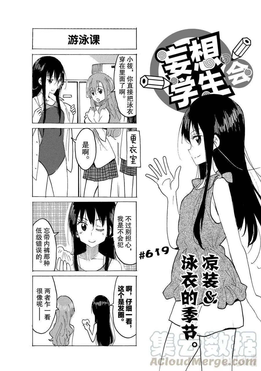 第619话