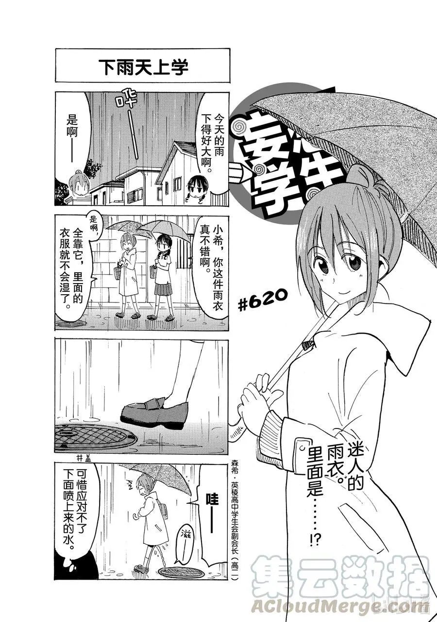 第620话