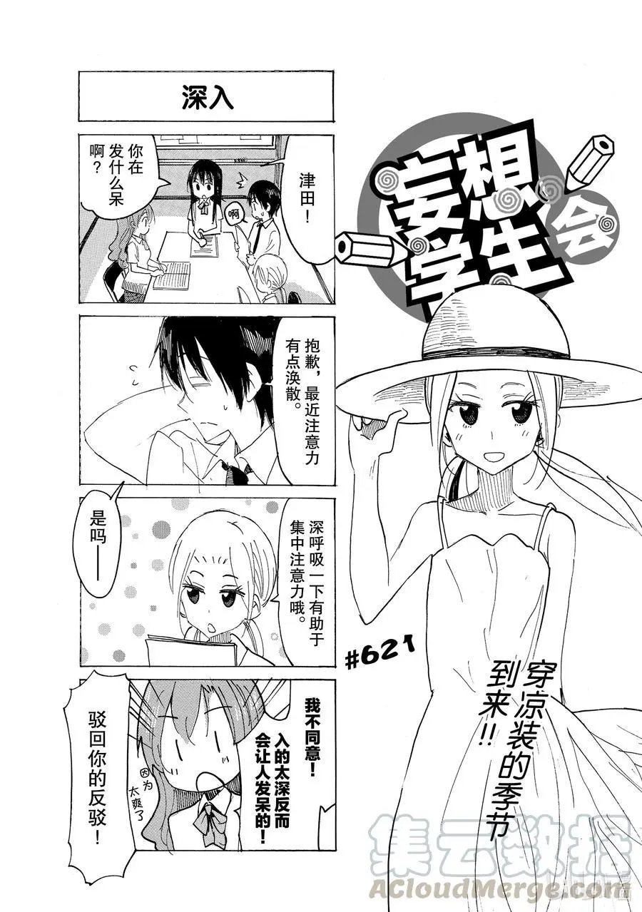第621话