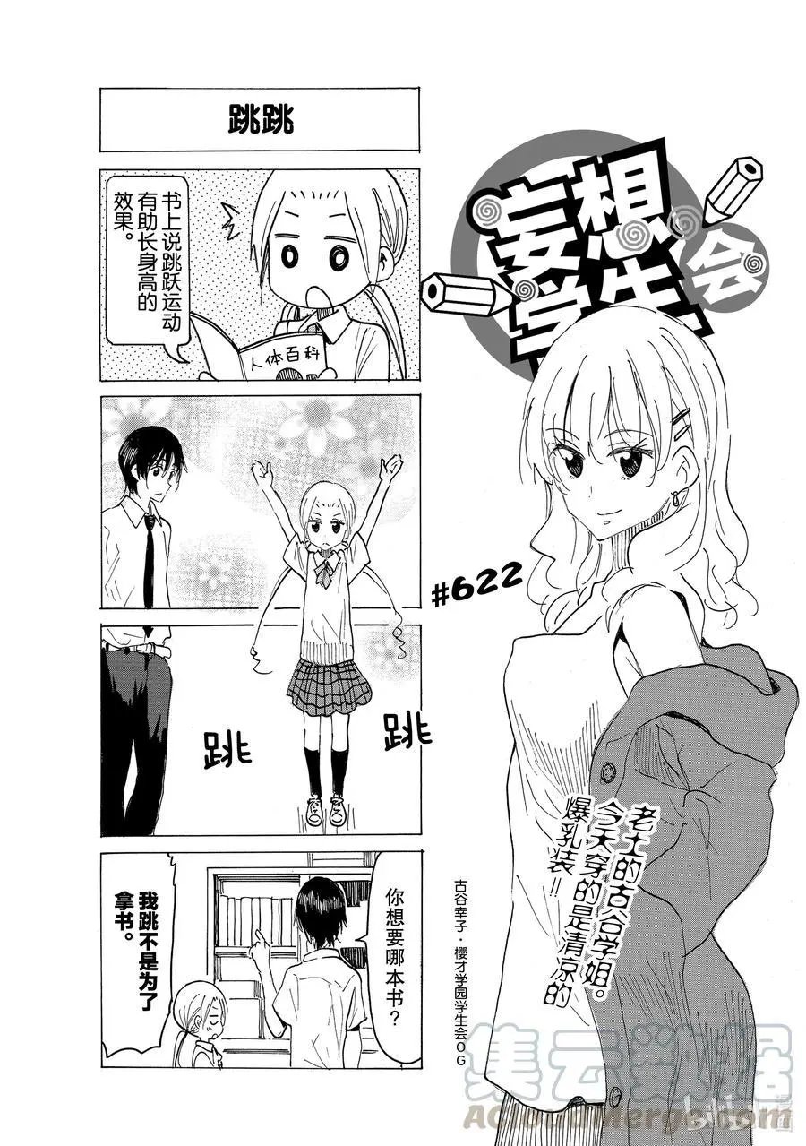 第622话