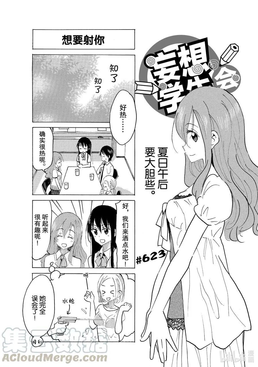第623话