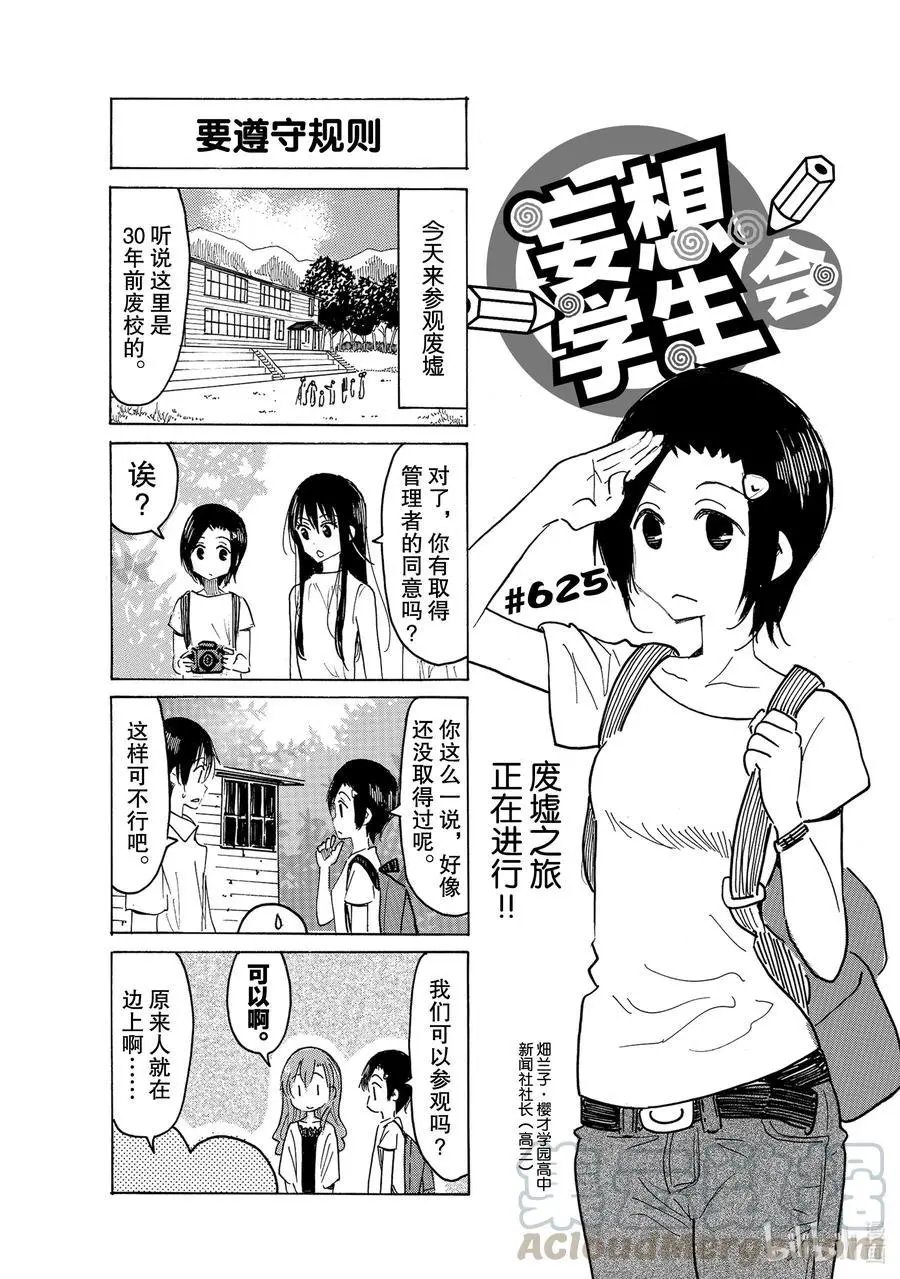 第625话