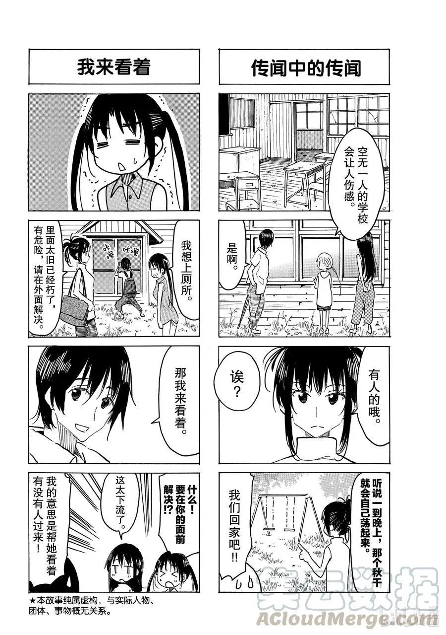 第625话