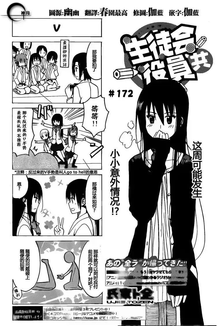 第172回