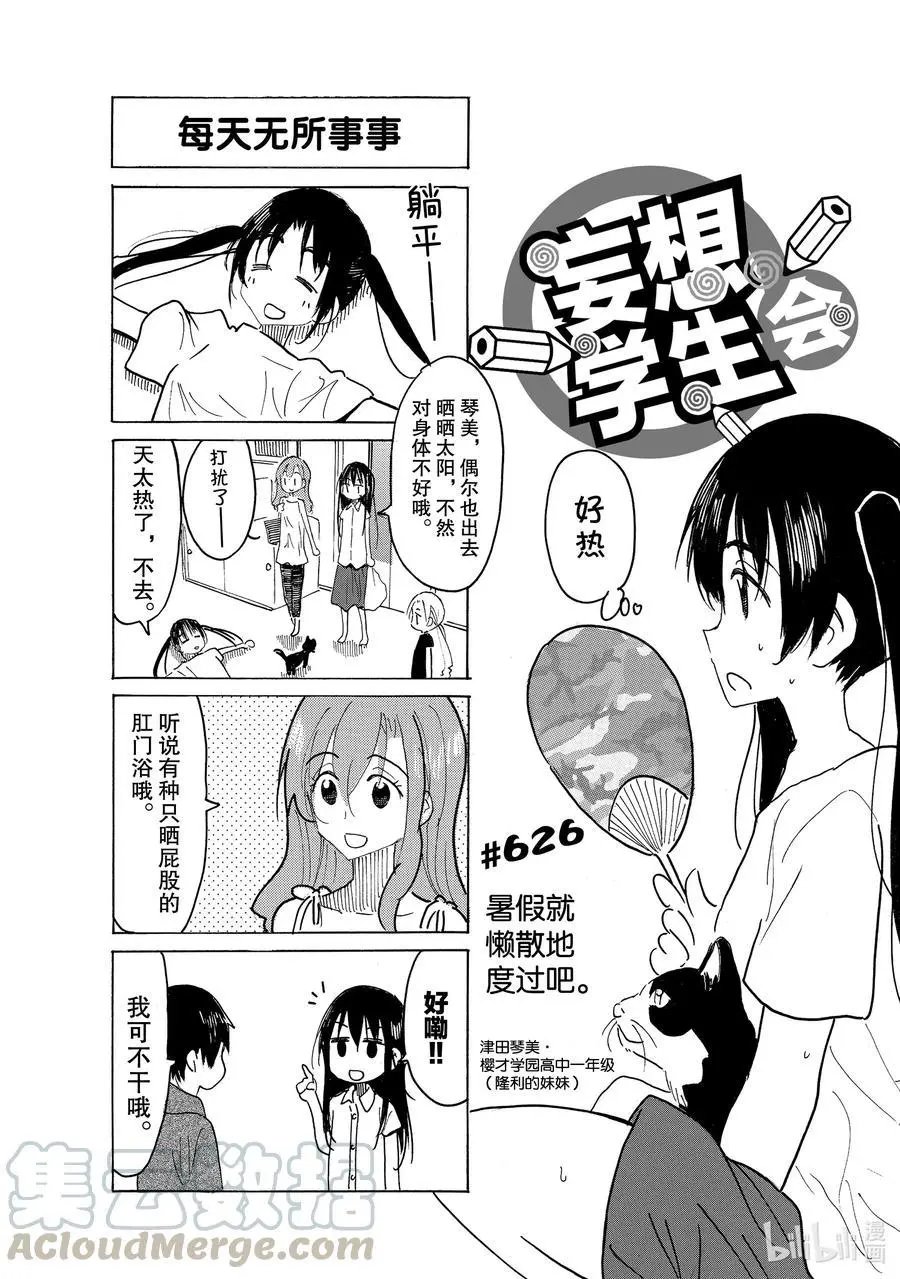 第626话
