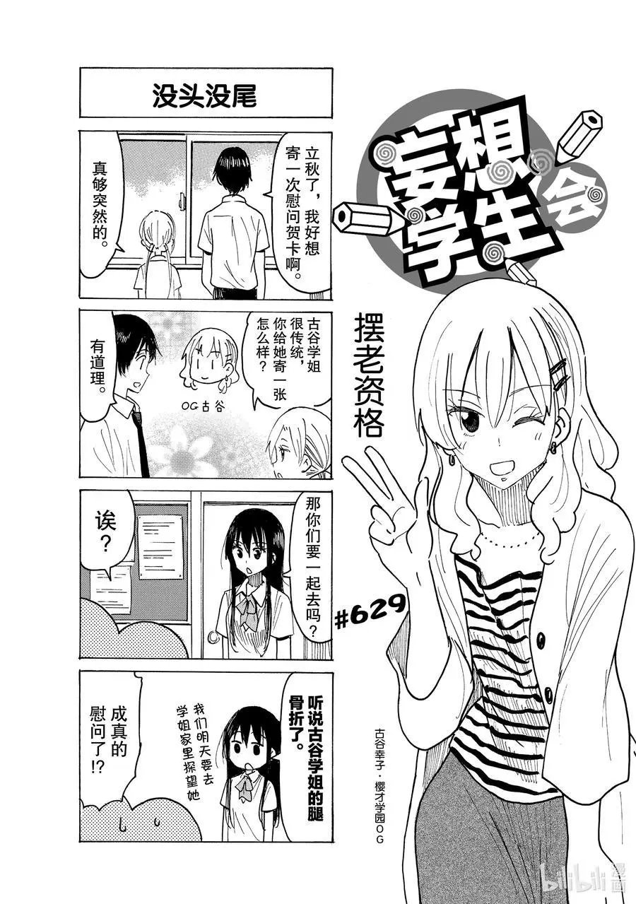 第629话
