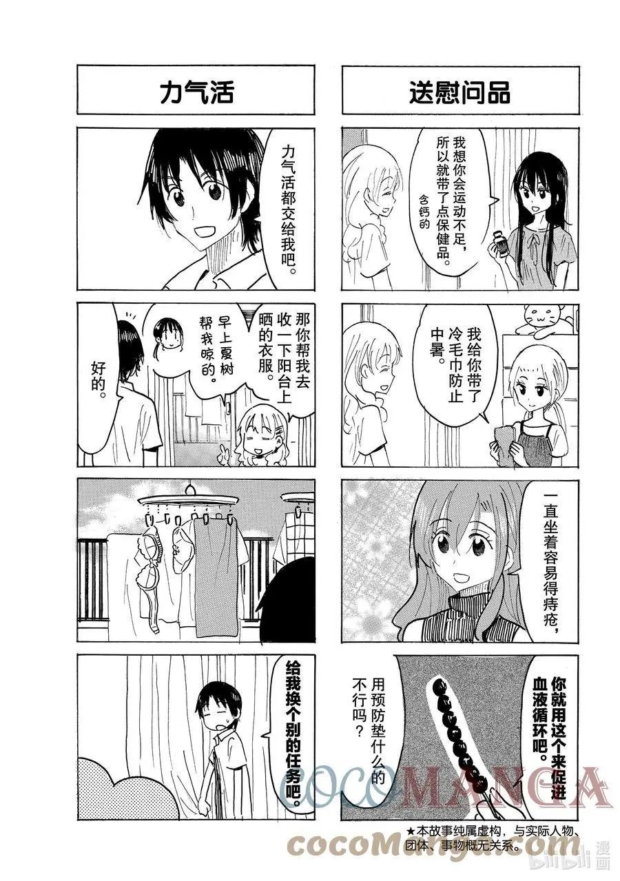 第629话