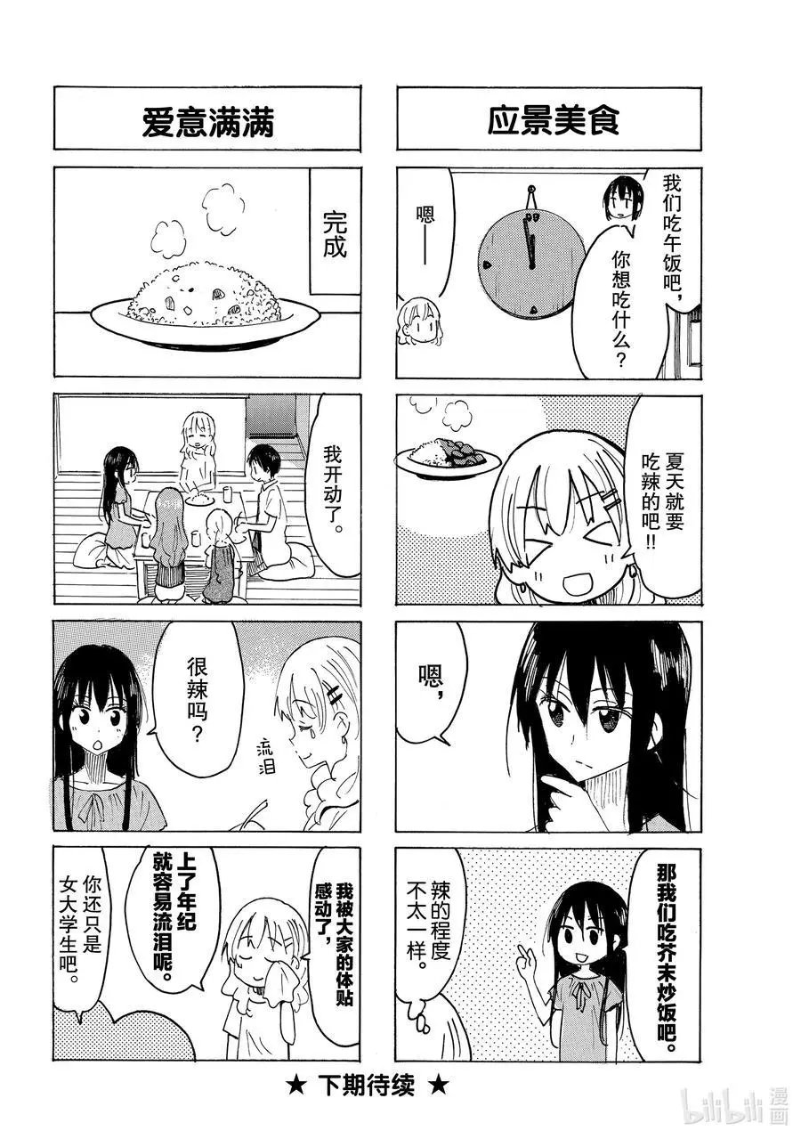 第629话