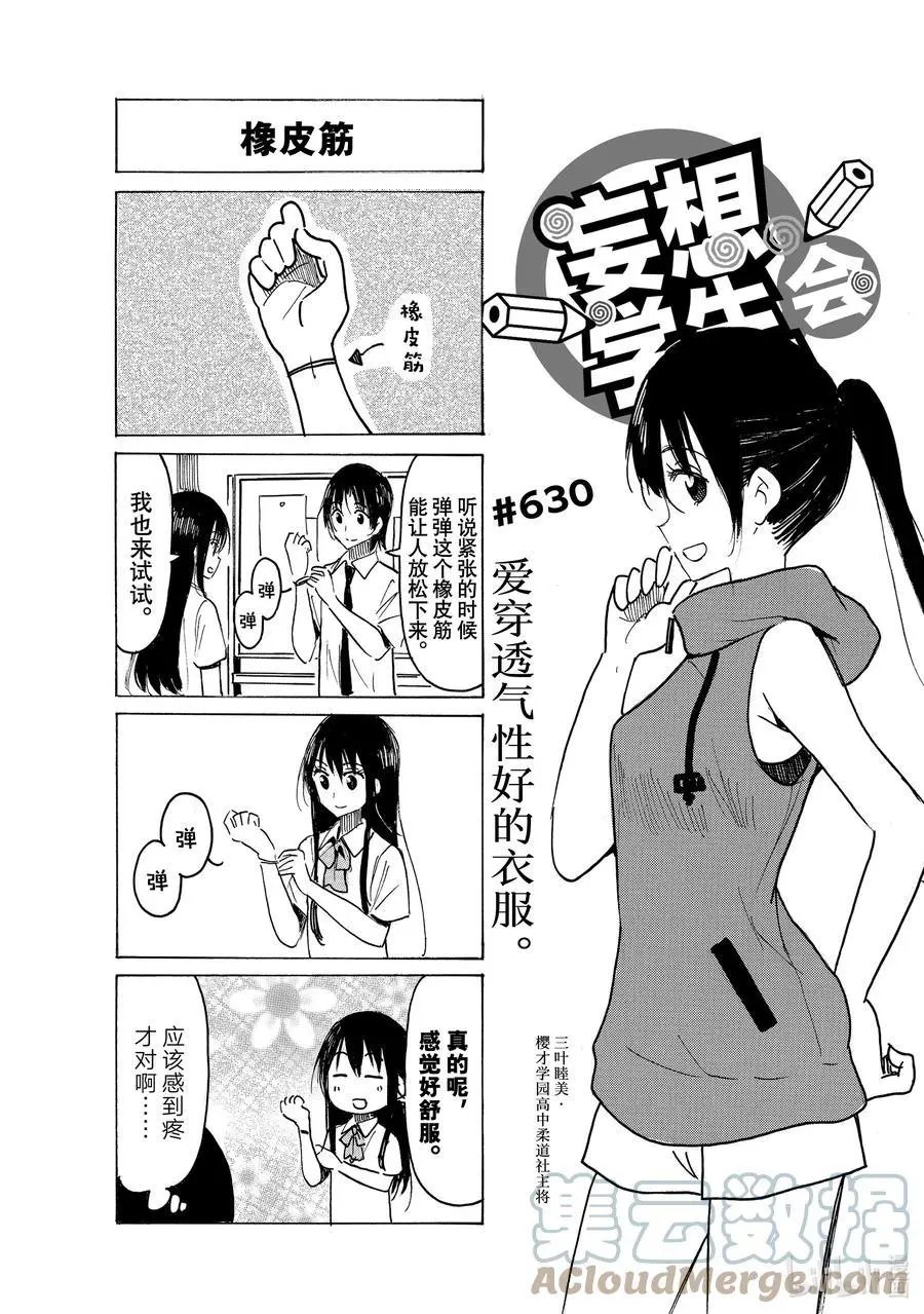 第630话