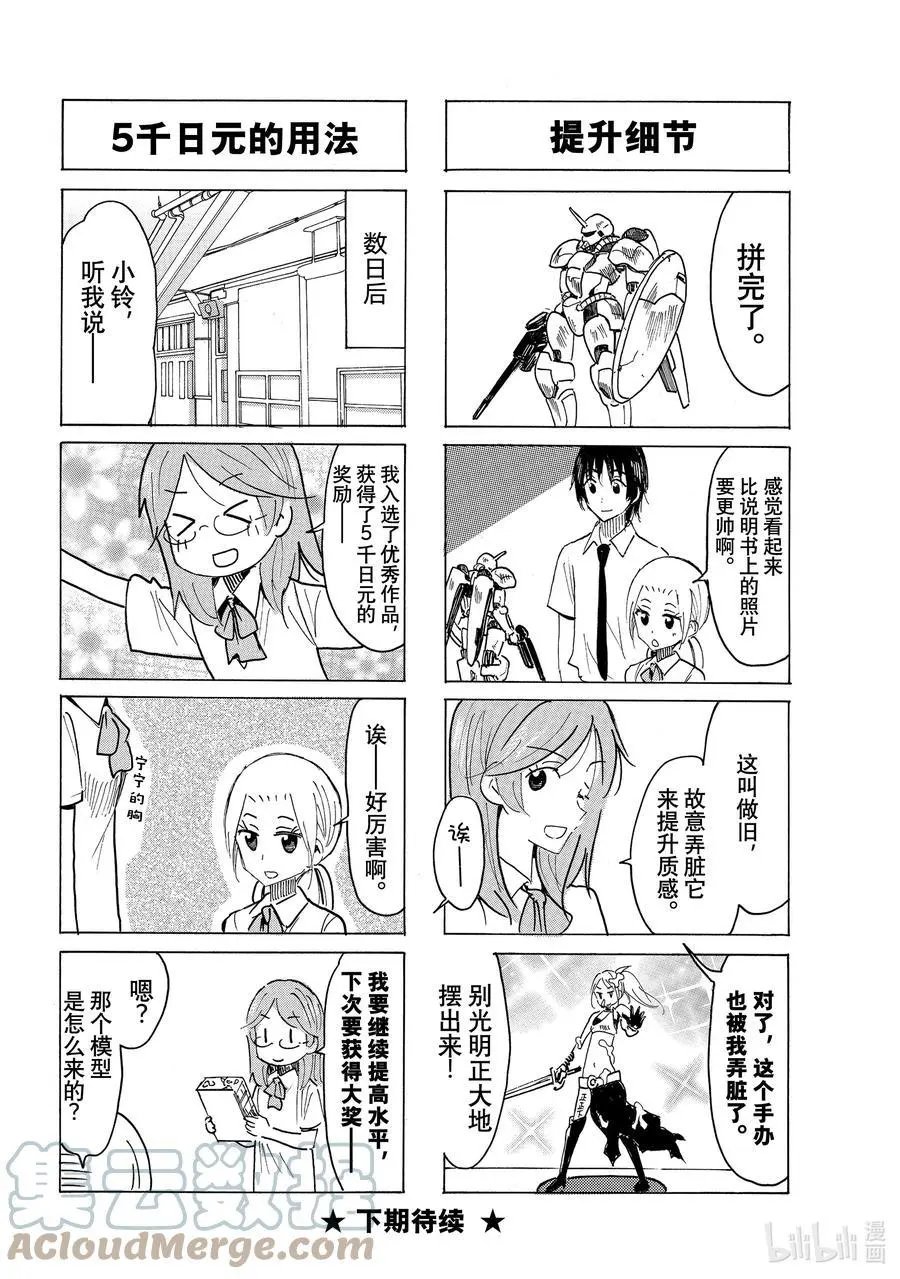 第631话