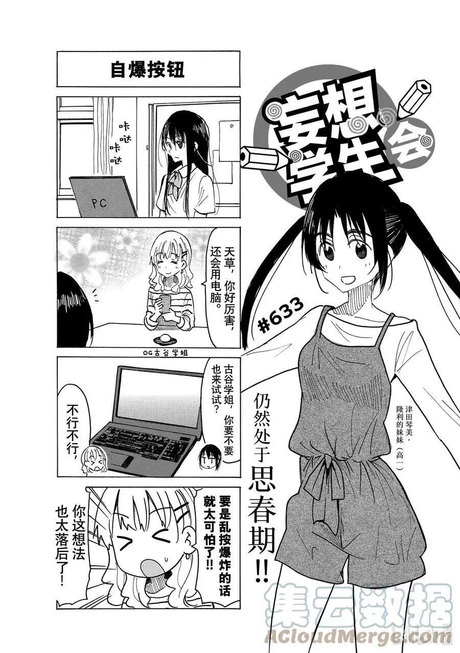 第633话