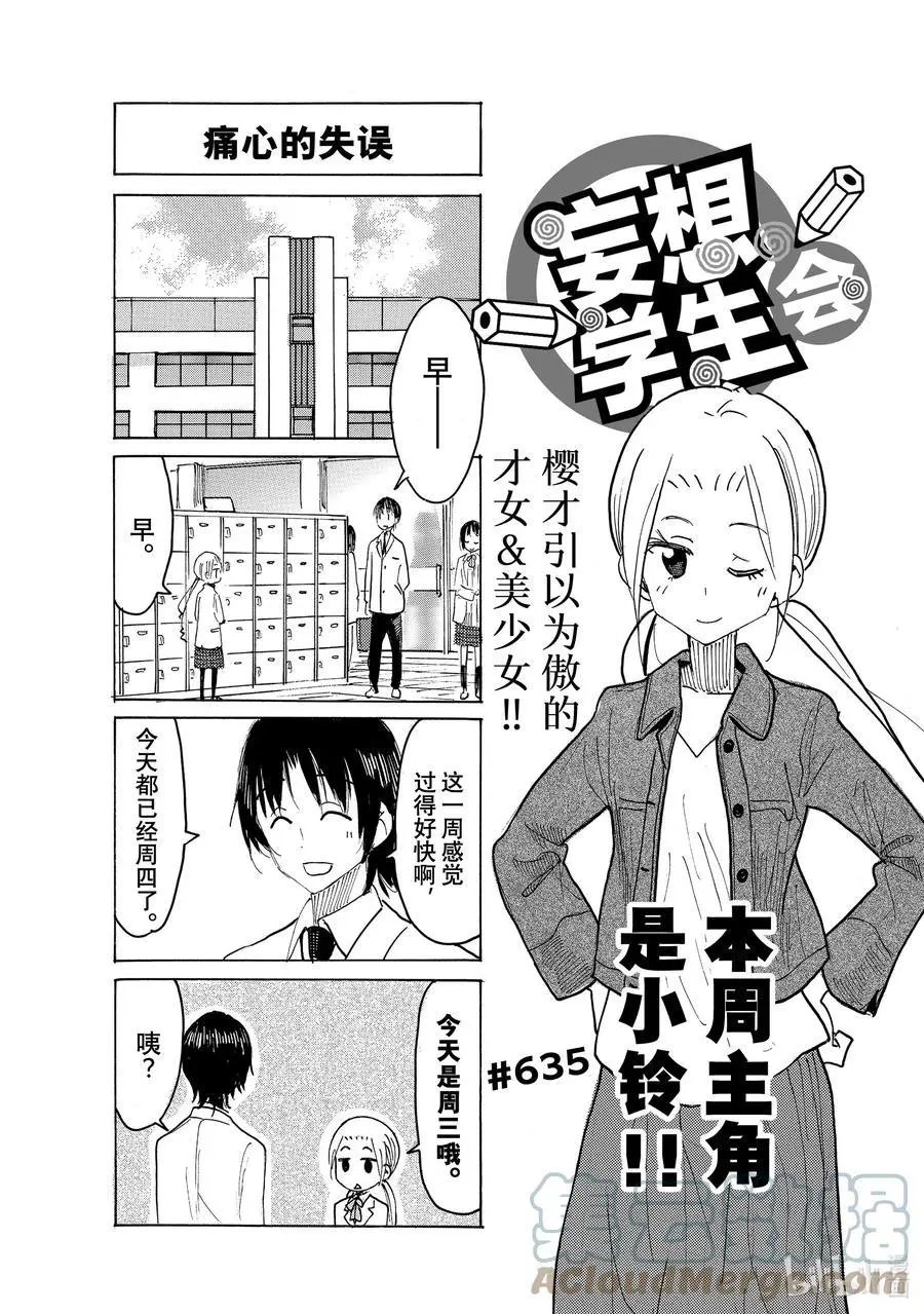 第635话