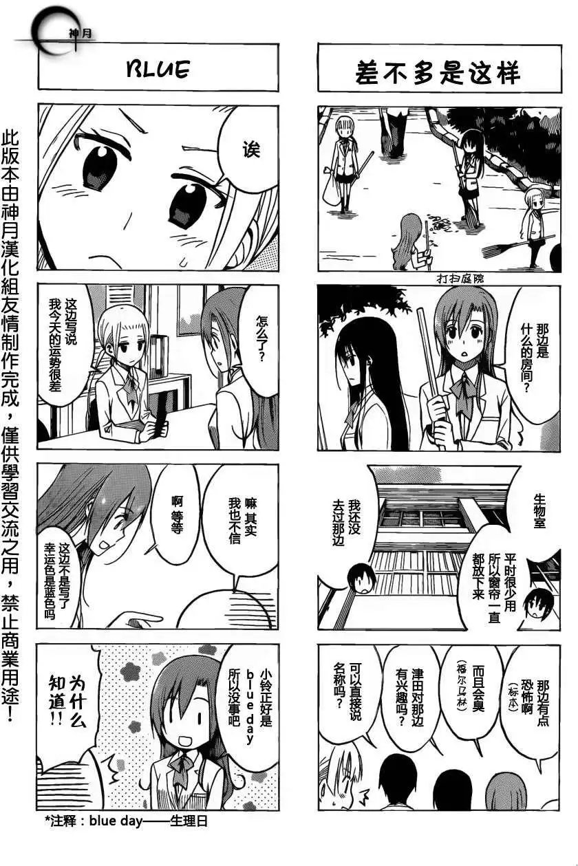 第173回