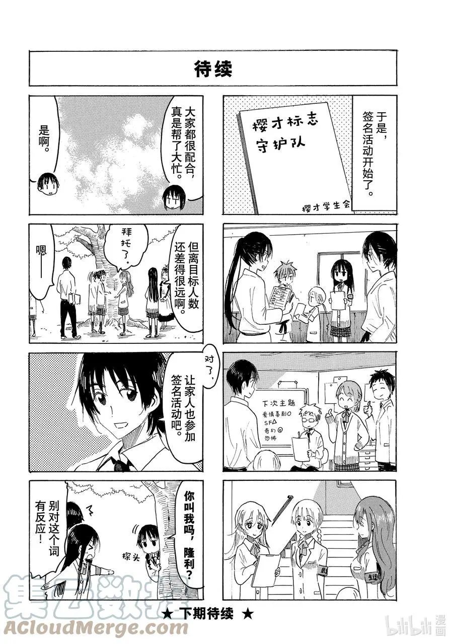 第637话