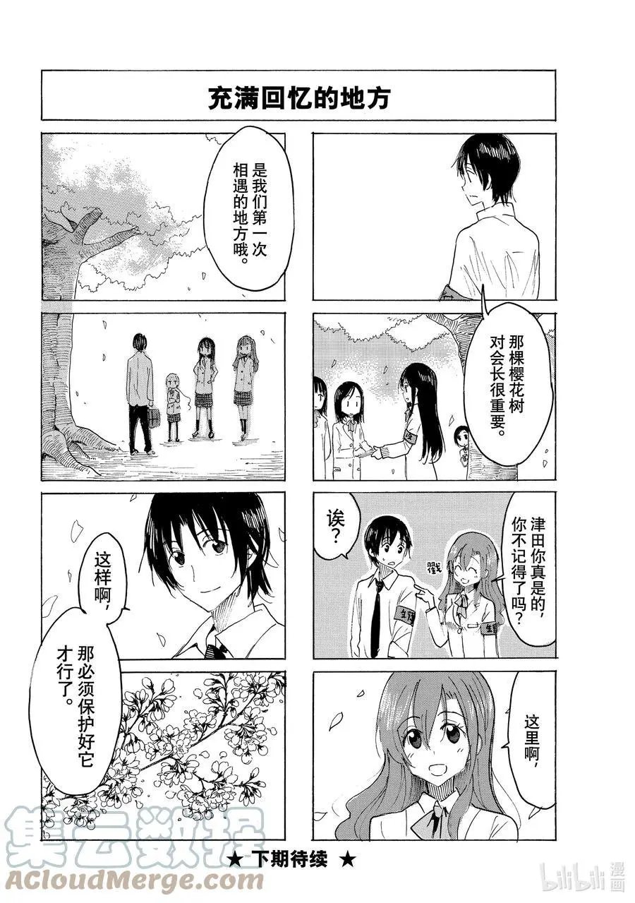 第638话
