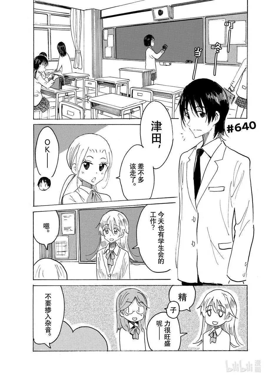 第640话