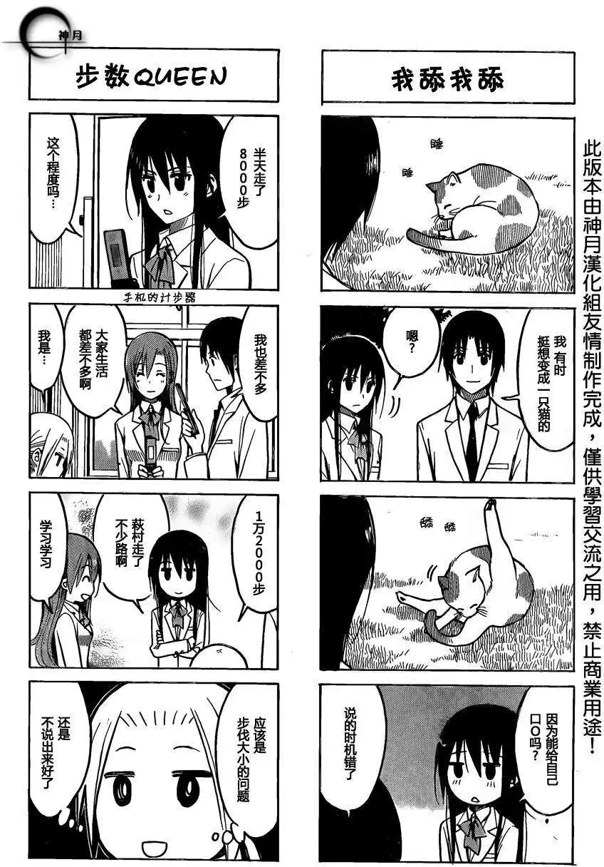 第174回