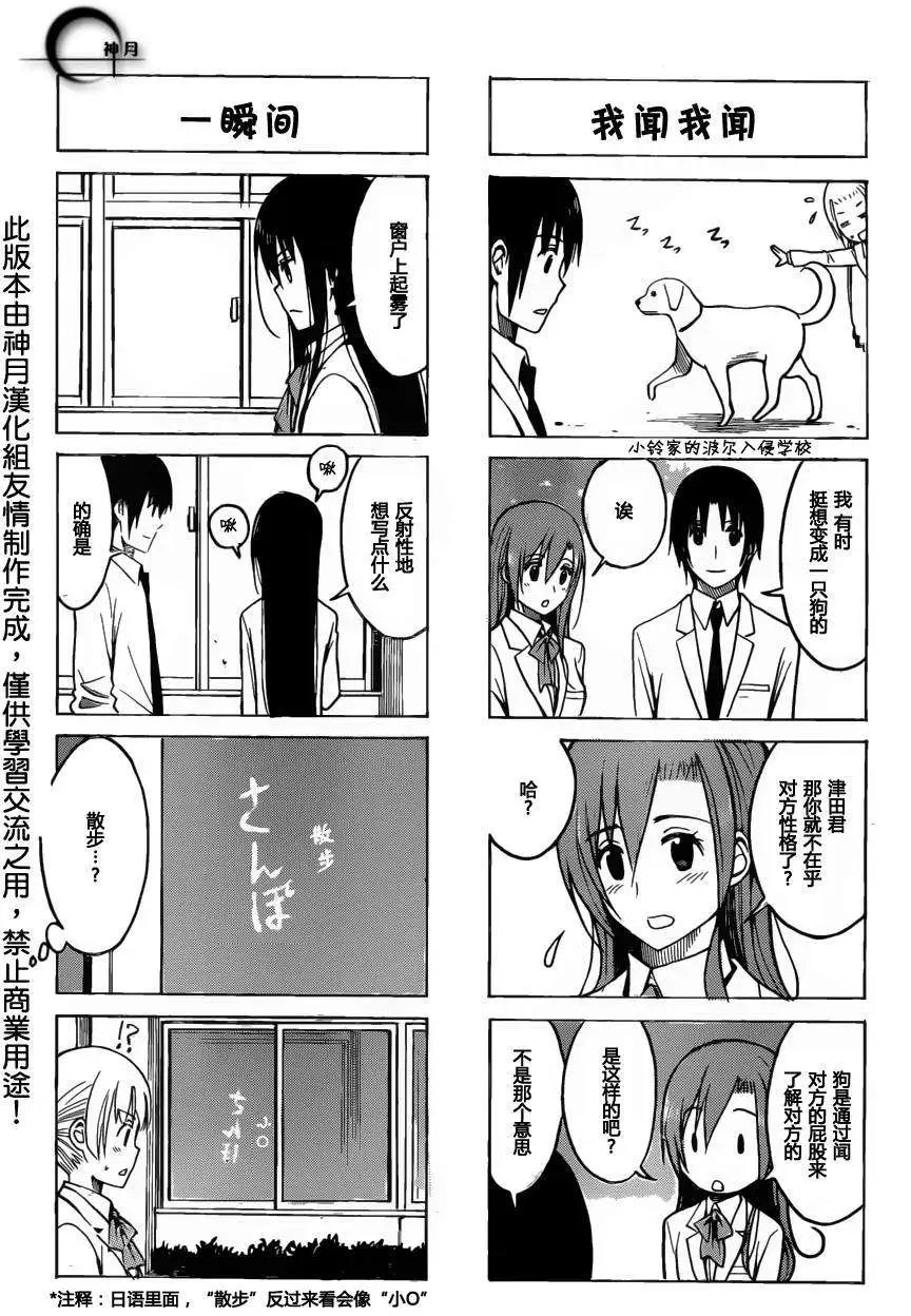 第174回