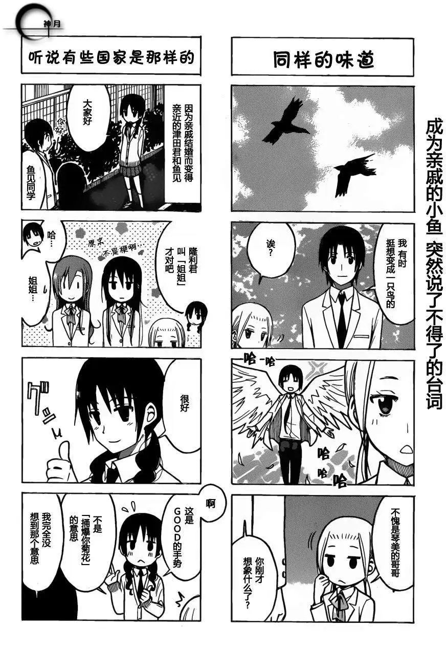 第174回