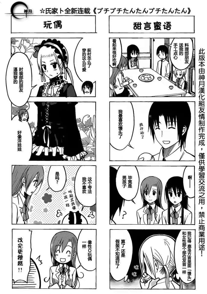 第175回