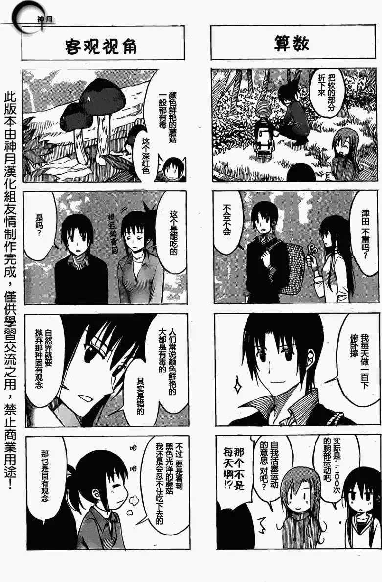 第176回