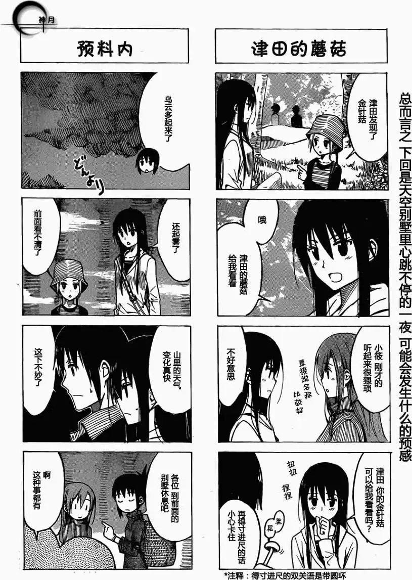 第176回