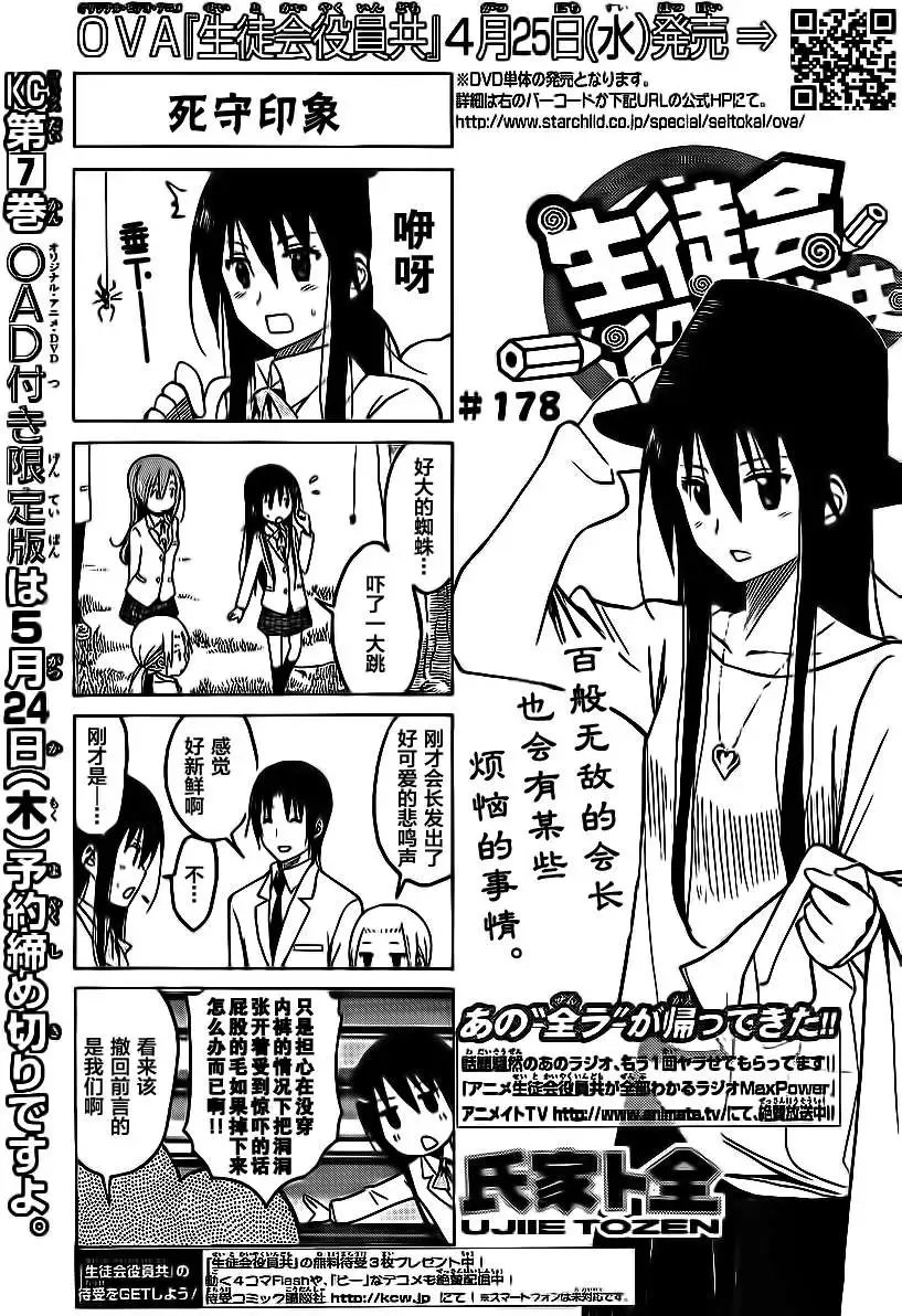 第178-179回