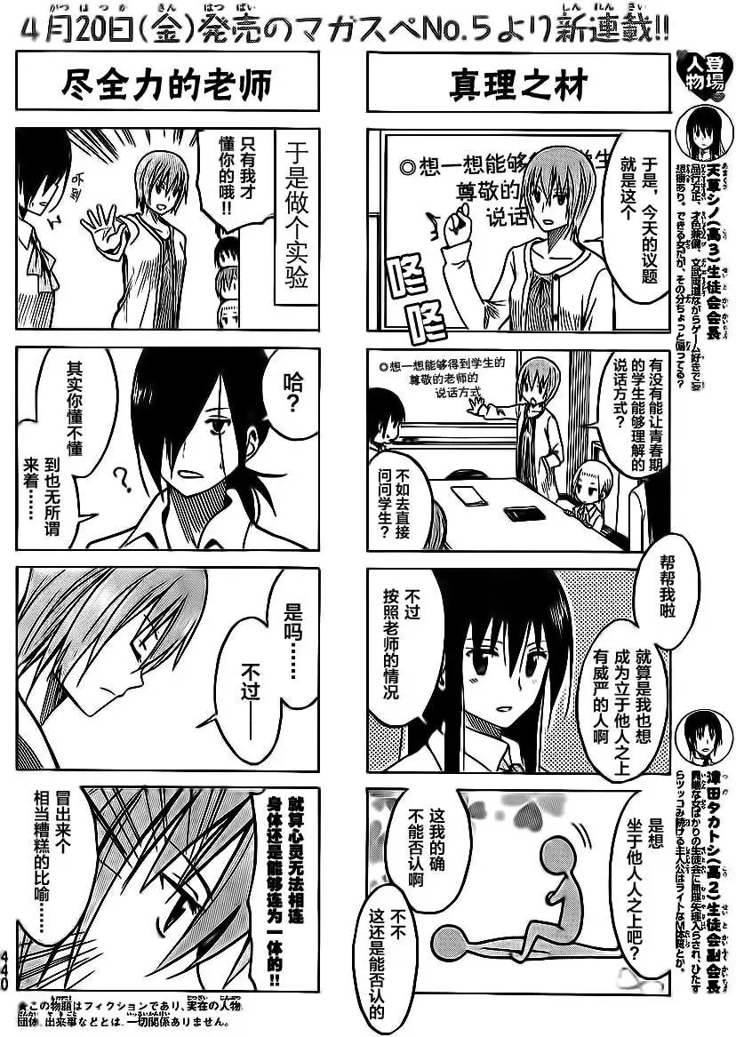 第178-179回