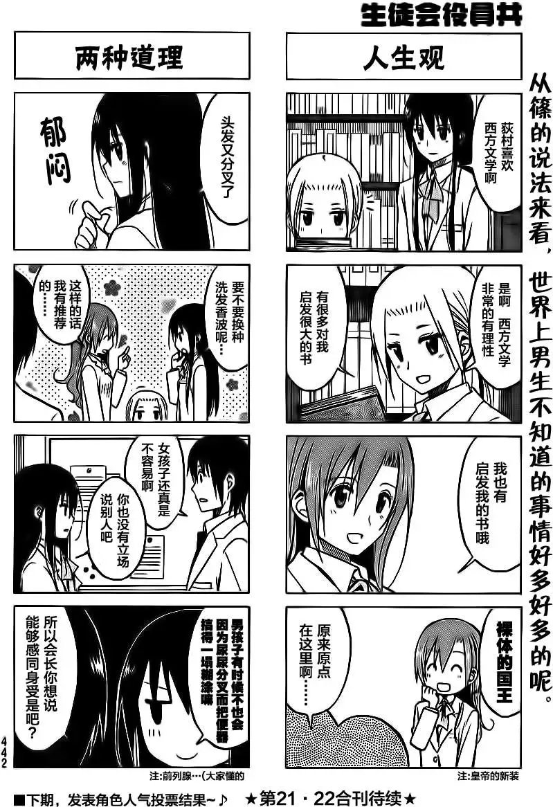 第178-179回