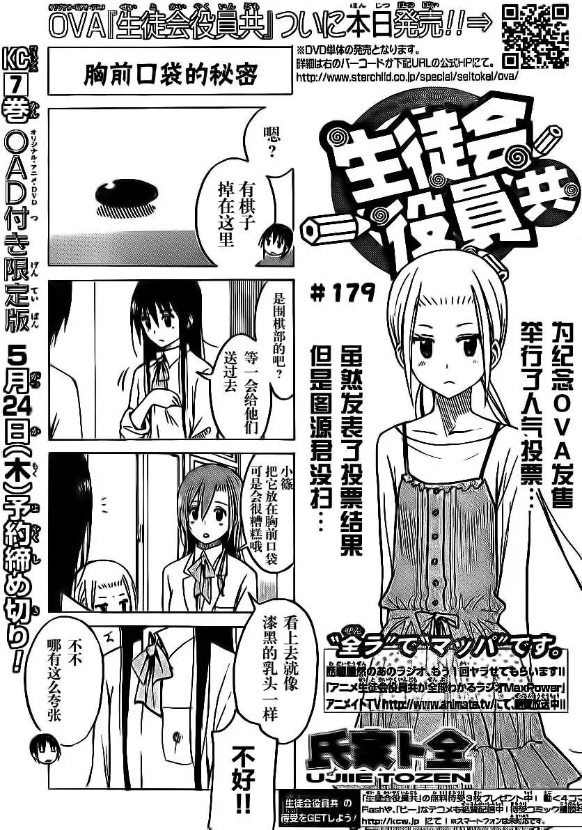 第178-179回