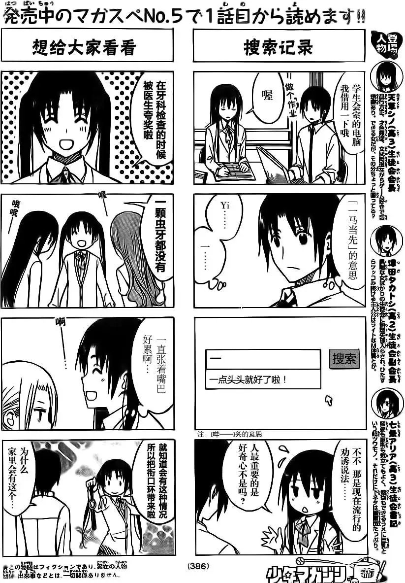 第178-179回