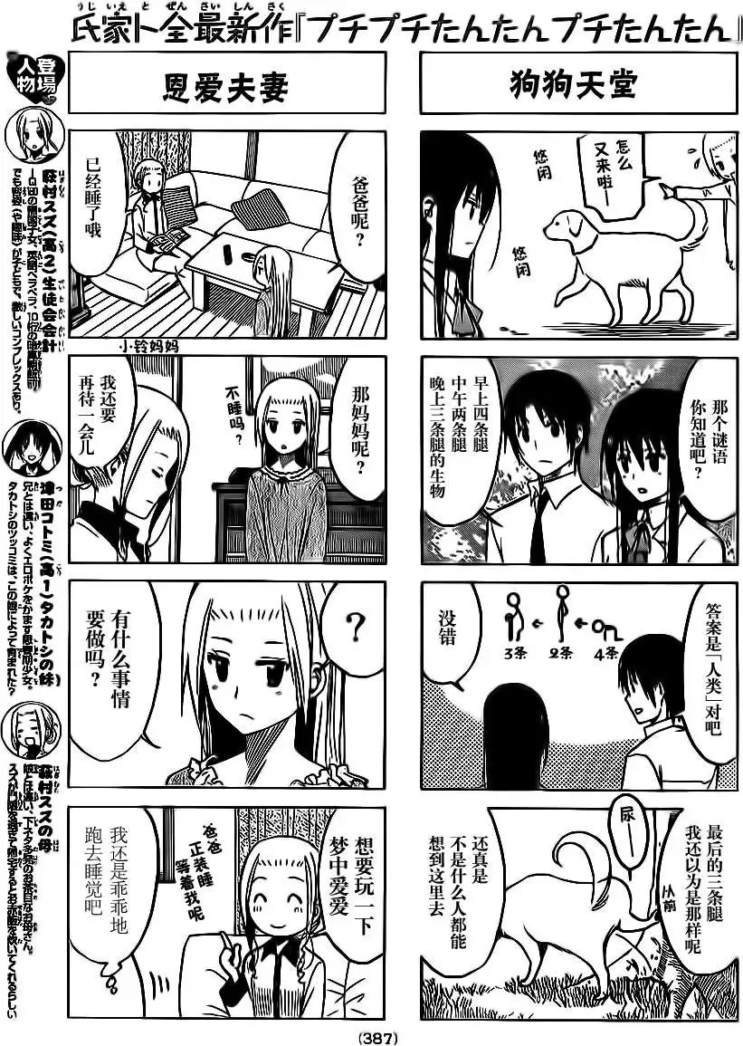 第178-179回
