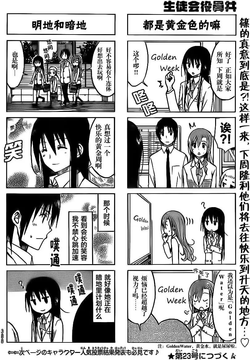 第178-179回