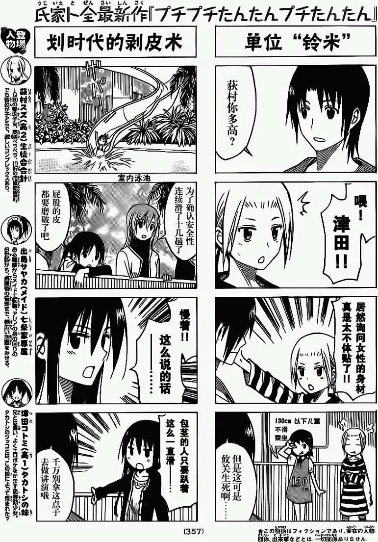 第180回