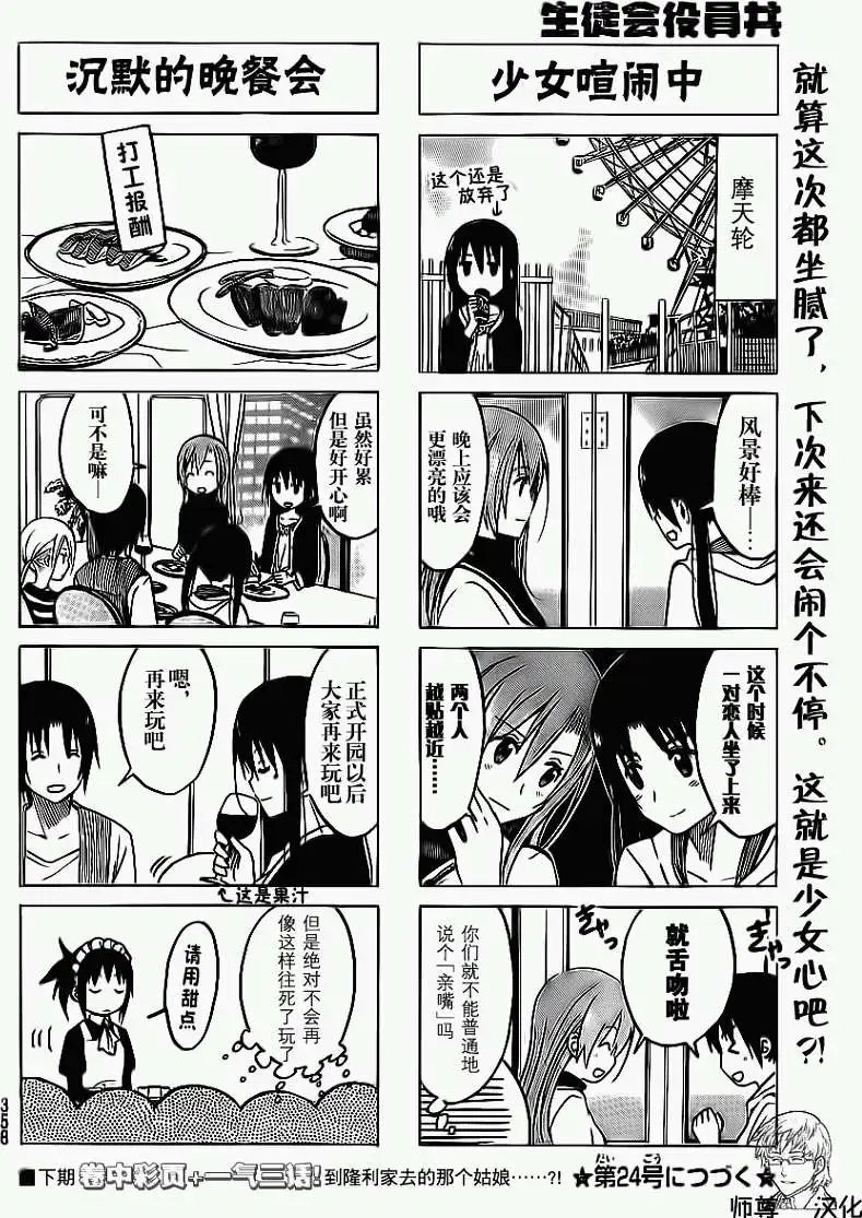 第180回