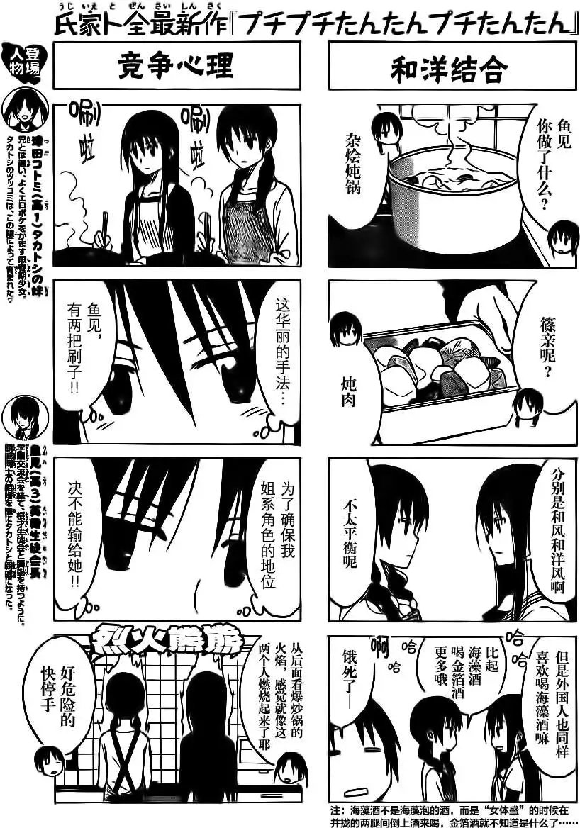 第181回