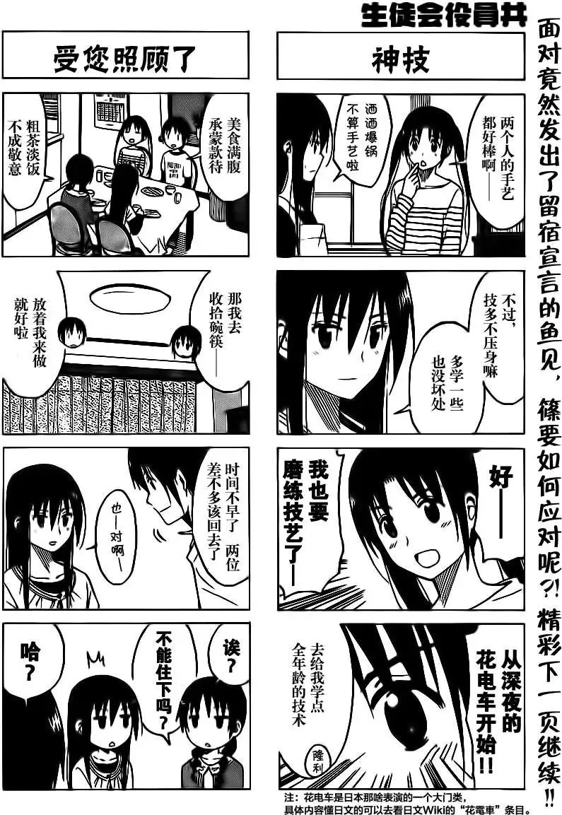 第181回