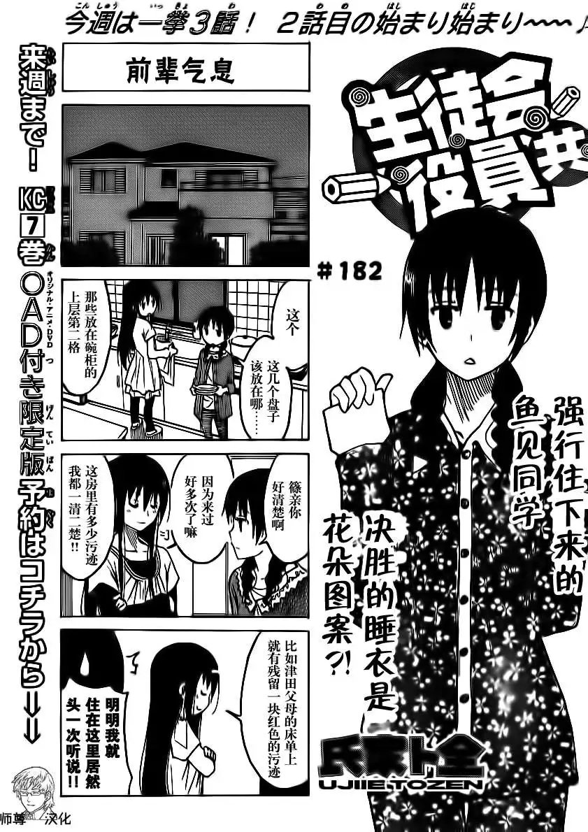 第182回