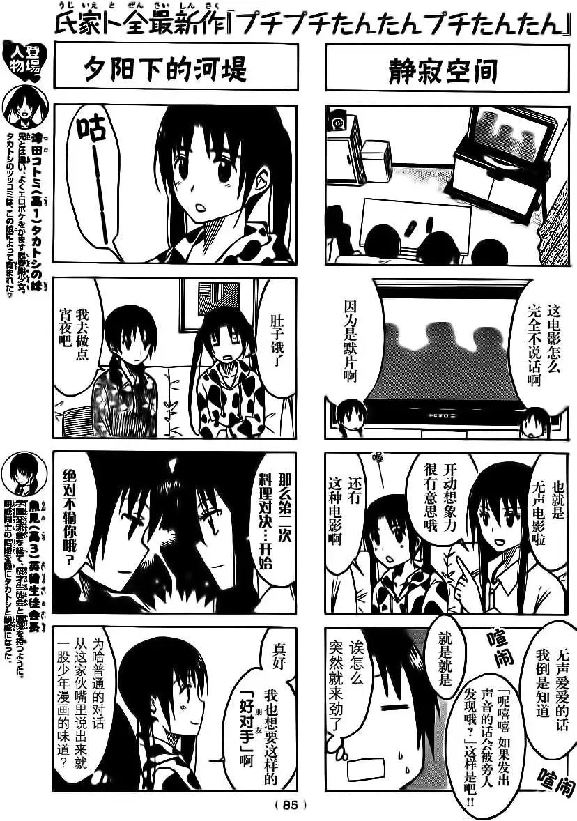 第182回