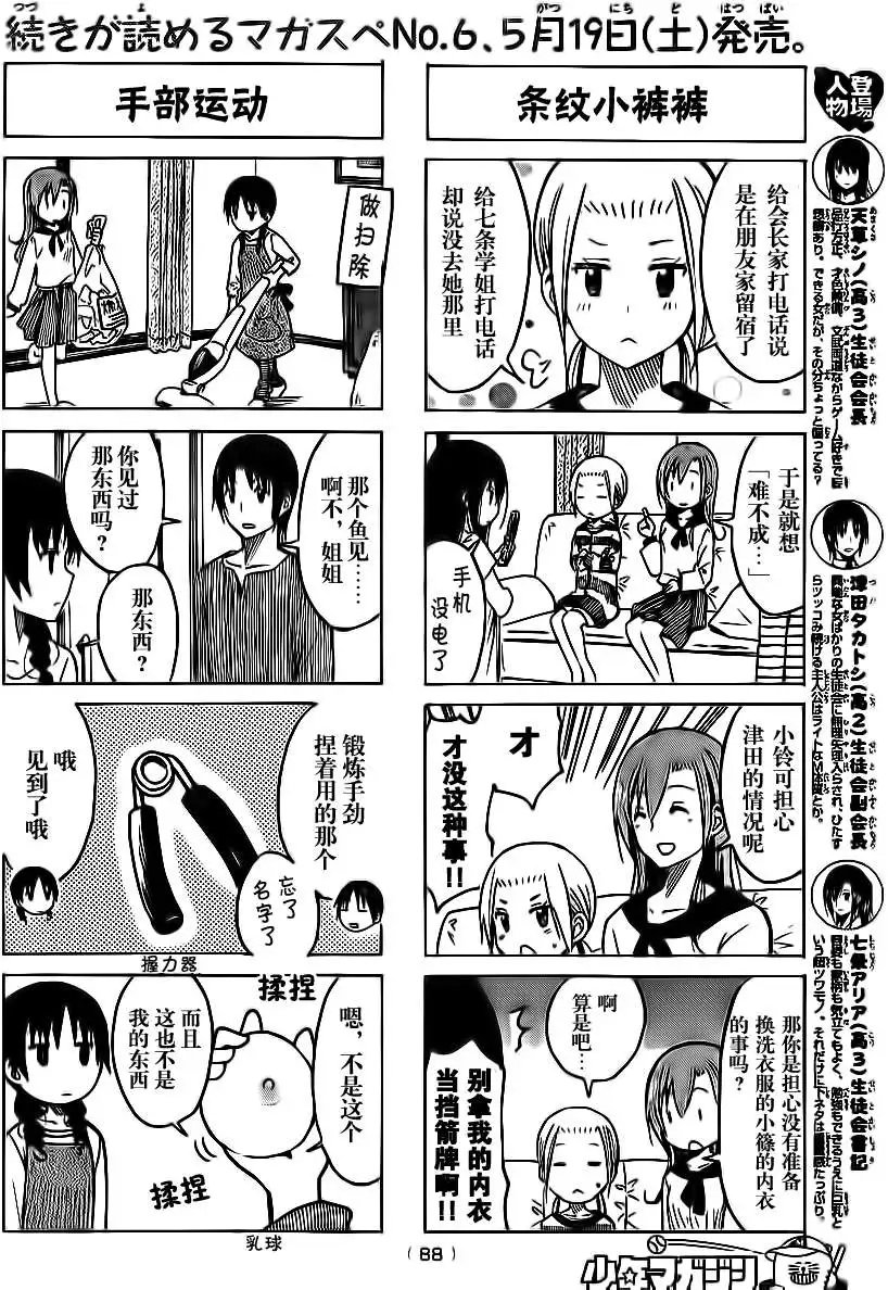 第183回