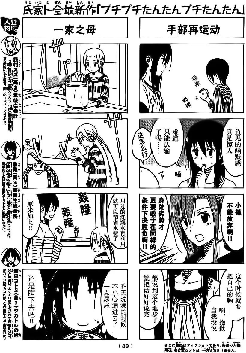 第183回