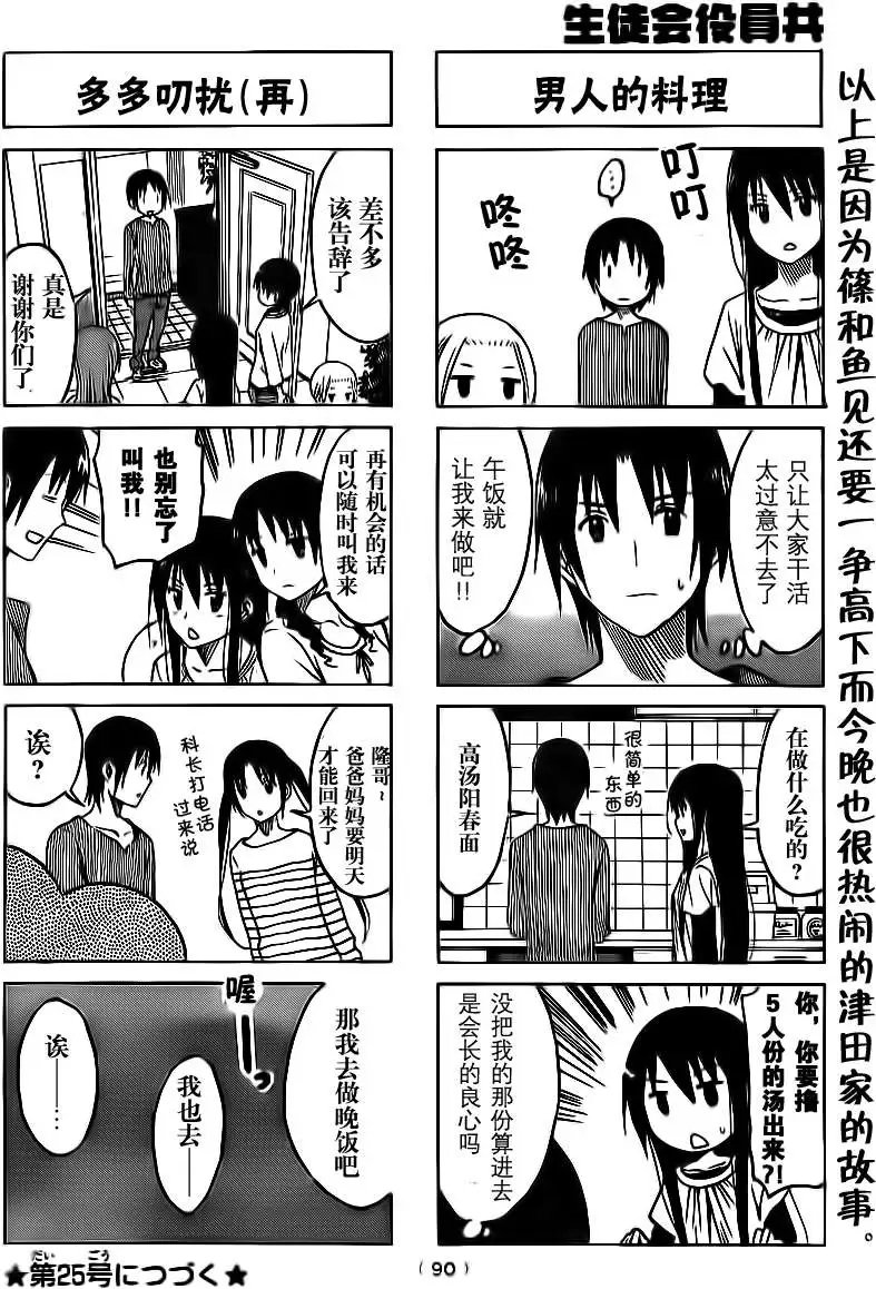 第183回