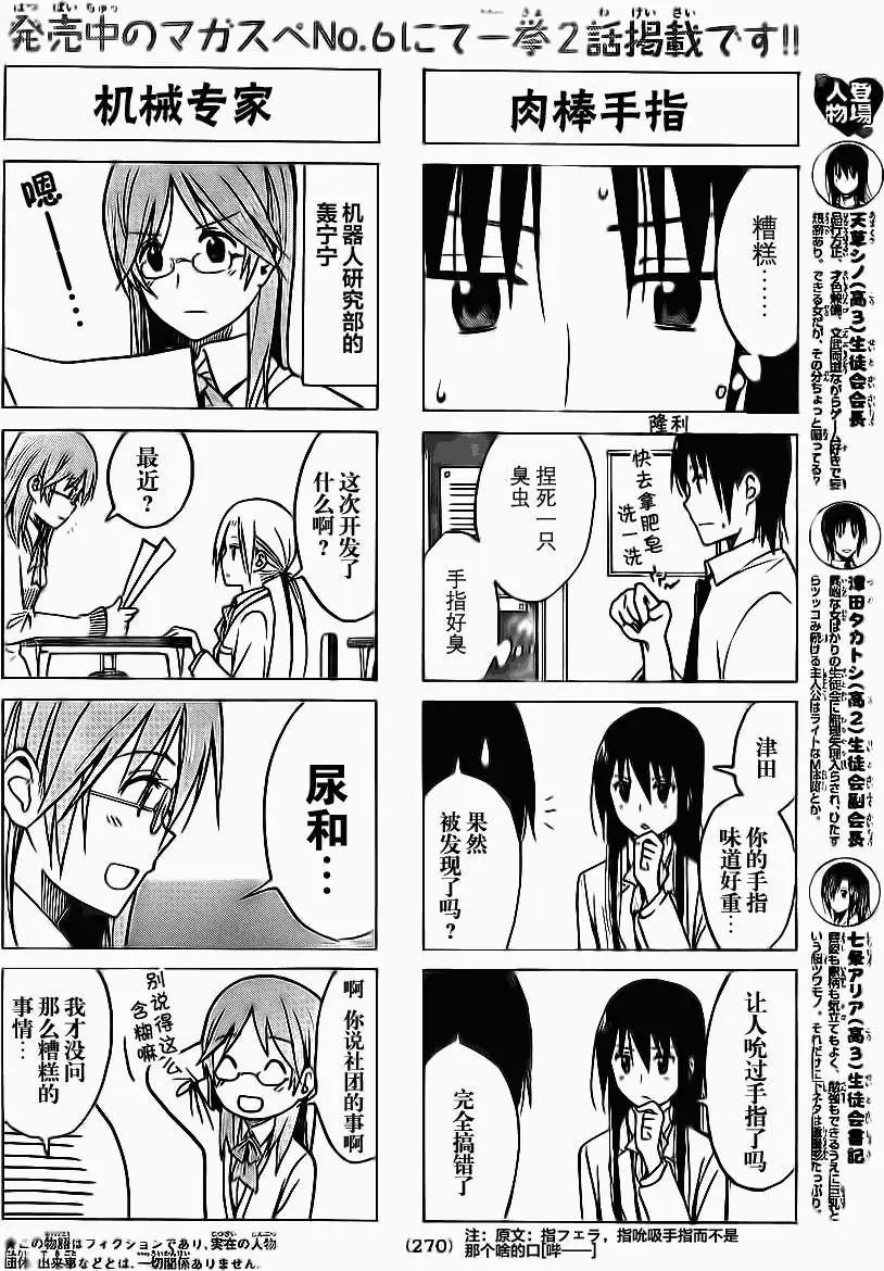 第184回