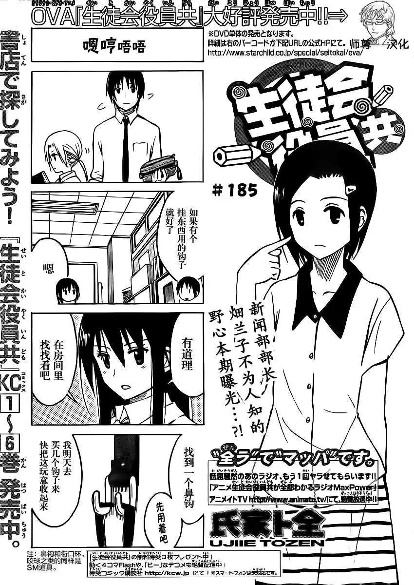 第185回